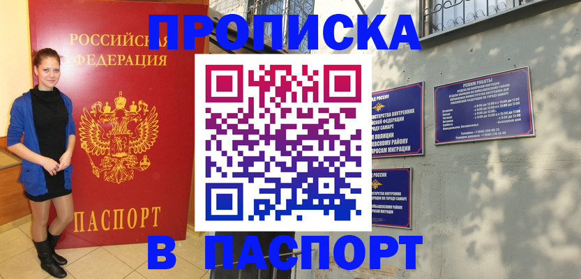 миграционный учет в Белой Холунице