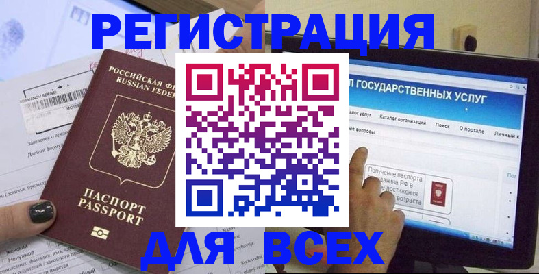 прописка для кредита в Белой Холунице