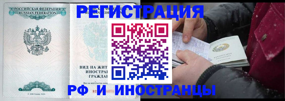 где прописаться в Белой Холунице